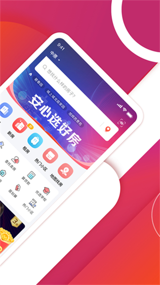 中原找房1