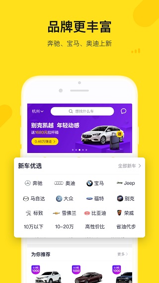 弹个车1