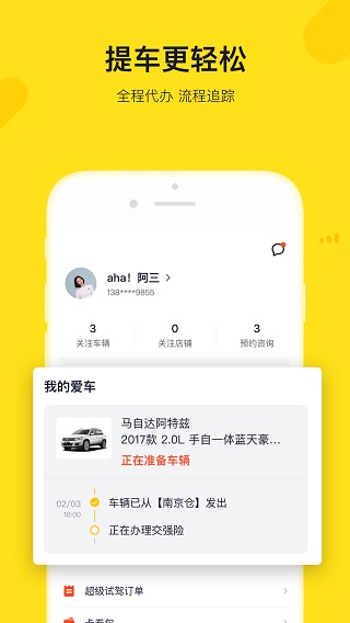 弹个车3