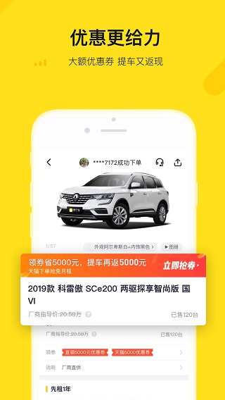 弹个车2