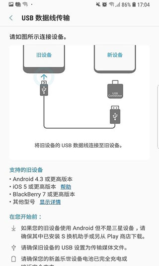 S换机助手0