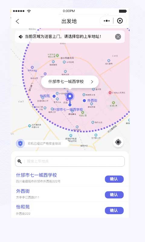 天府行4