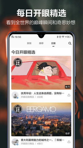 开眼4