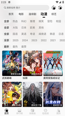 晚风影视2