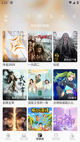 晚风影视3