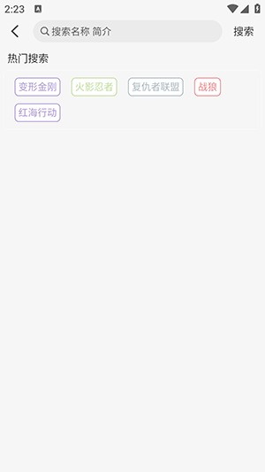晚风影视APP官方下载安卓免费版-晚风影视APP手机版下载2025最新版v1.0.0