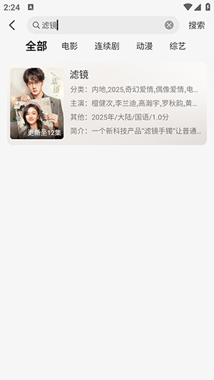 晚风影视APP官方下载安卓免费版-晚风影视APP手机版下载2025最新版v1.0.0
