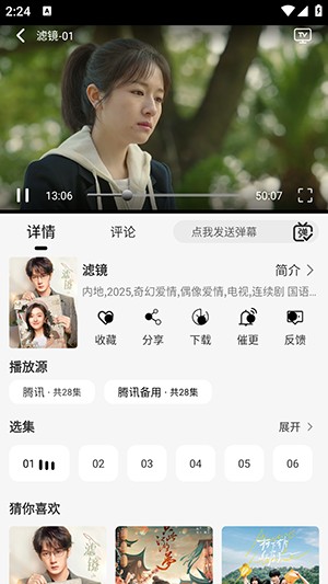 晚风影视APP官方下载安卓免费版-晚风影视APP手机版下载2025最新版v1.0.0