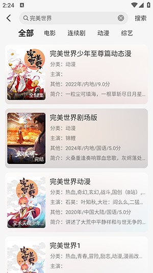 晚风影视APP官方下载安卓免费版-晚风影视APP手机版下载2025最新版v1.0.0
