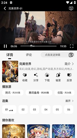 晚风影视APP官方下载安卓免费版-晚风影视APP手机版下载2025最新版v1.0.0