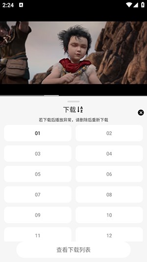 晚风影视APP官方下载安卓免费版-晚风影视APP手机版下载2025最新版v1.0.0
