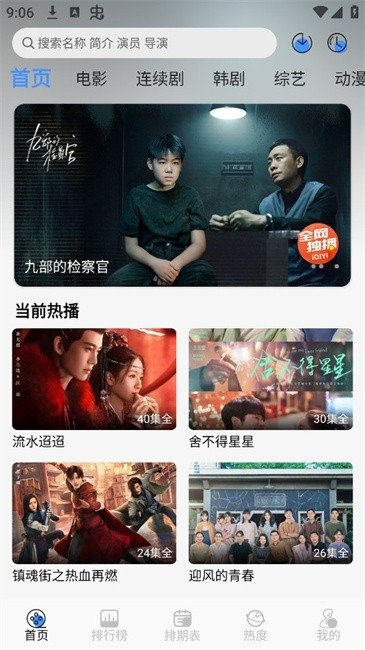 悠悠影视