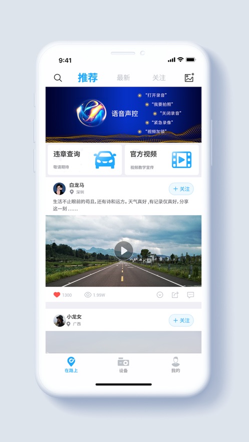 盯盯车联0