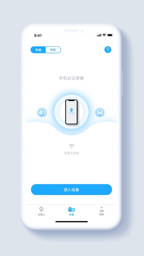盯盯车联1