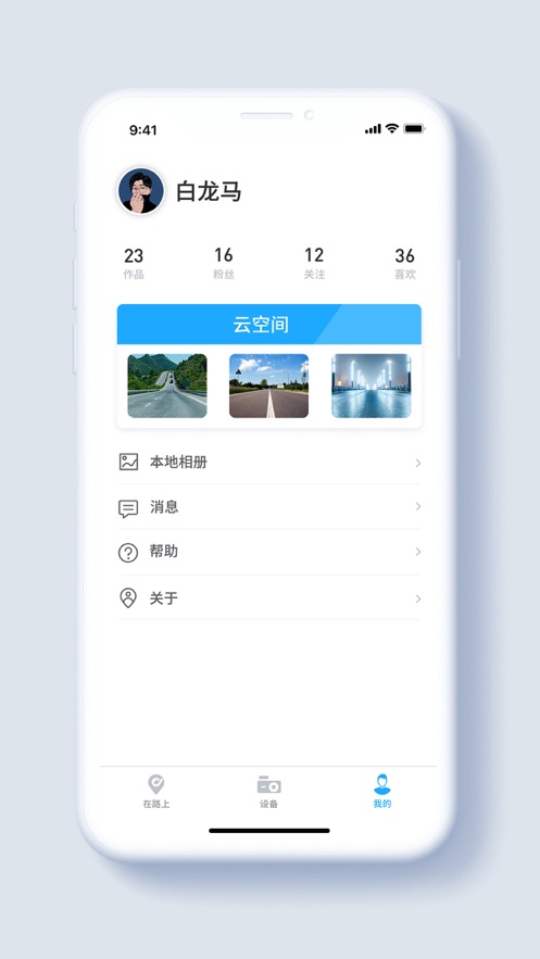 盯盯车联3