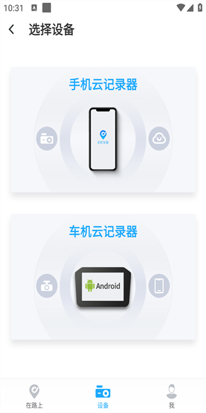 盯盯车联