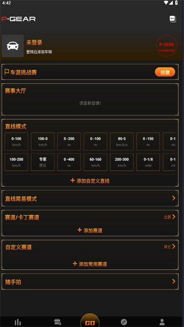 车涯2