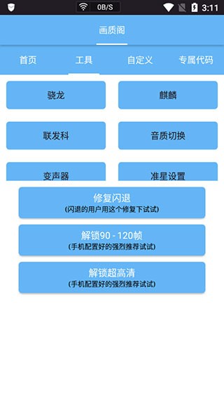 画质阁8.01