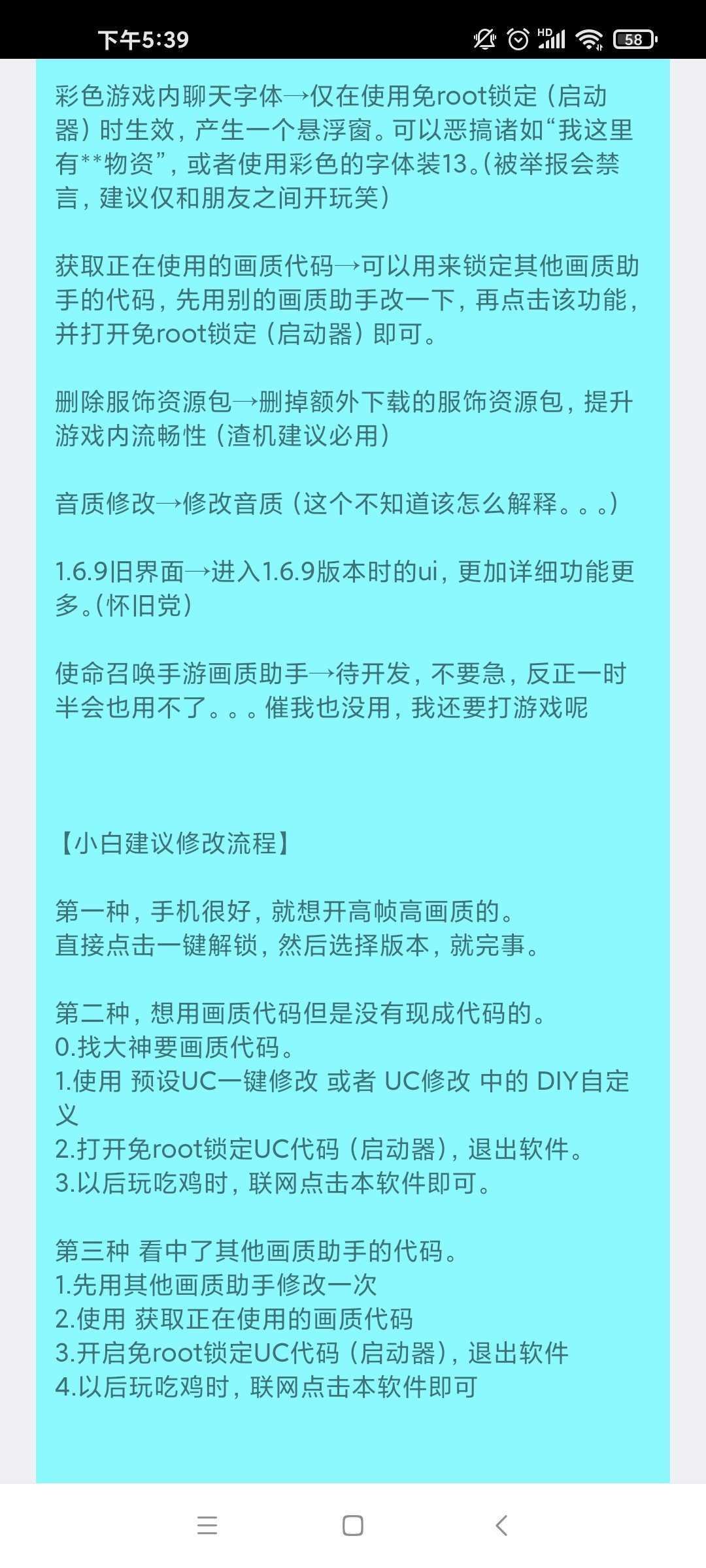 pgt画质助手1