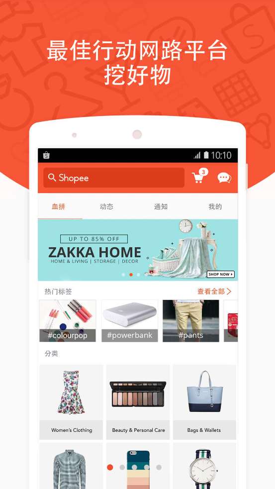 shopee2