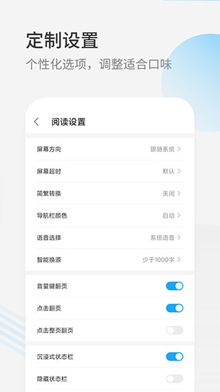 星际阅读4