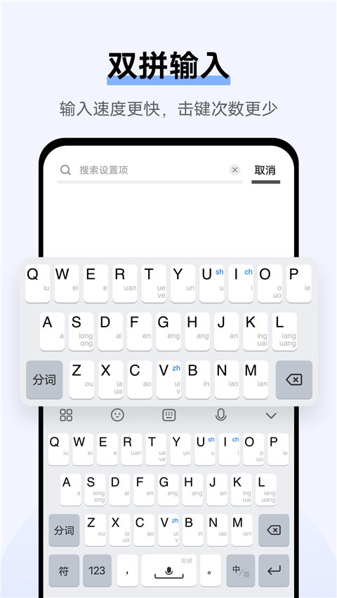 jovi输入法pro0