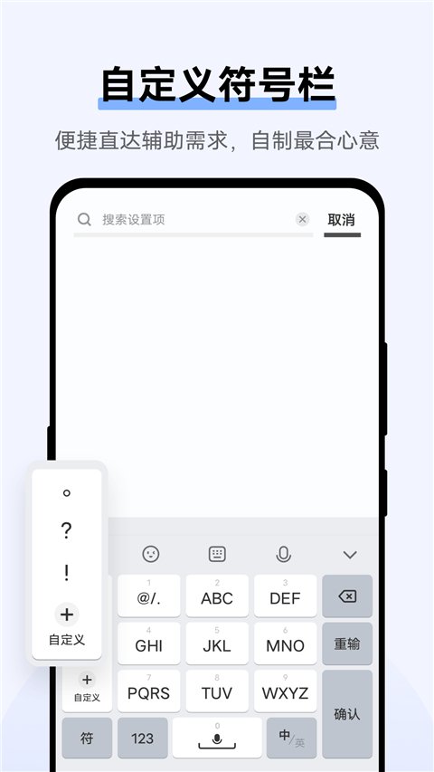 jovi输入法pro3