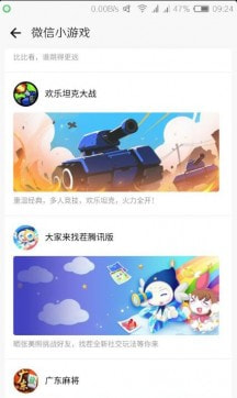 微信小程序游戏充值分享