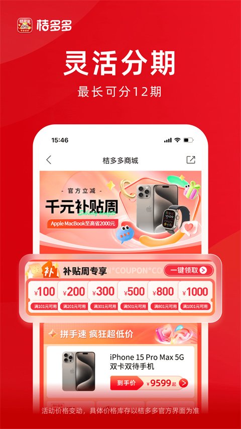 桔多多1
