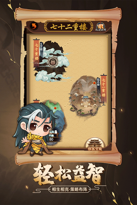 剑侠传奇九游版1