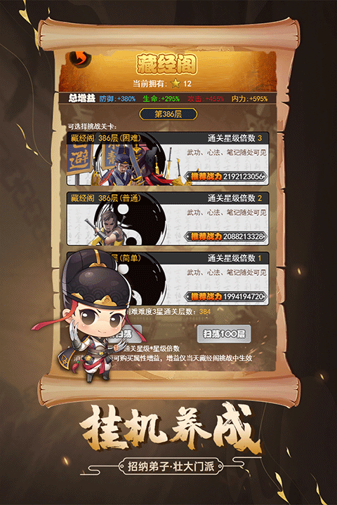 剑侠传奇九游版2