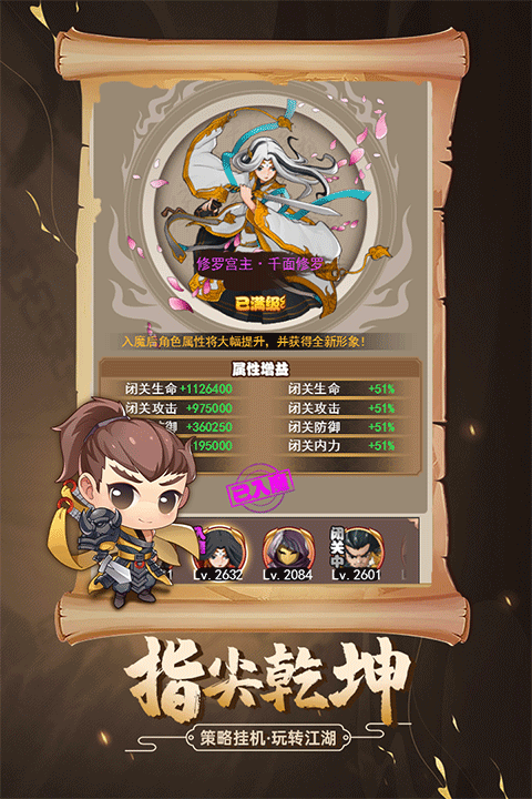 剑侠传奇九游版3