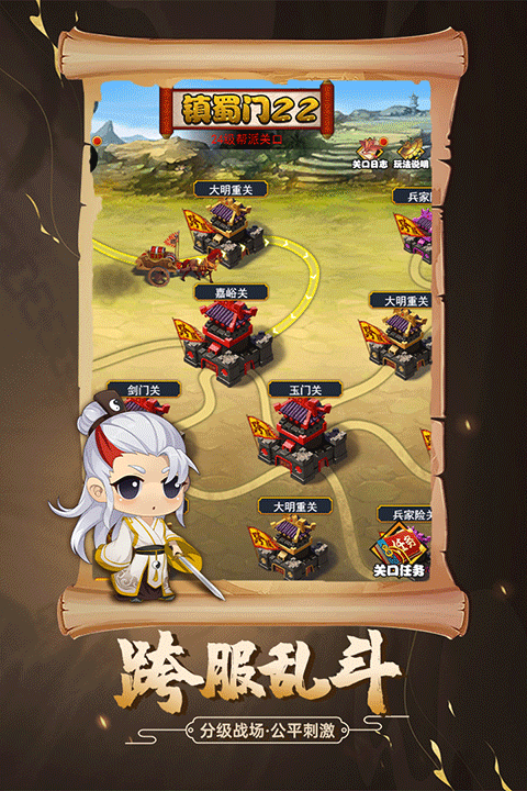 剑侠传奇九游版4