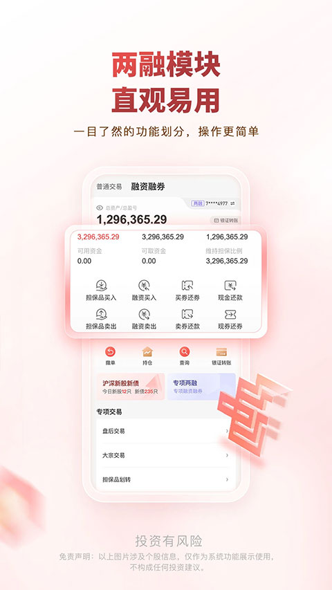中邮证券1