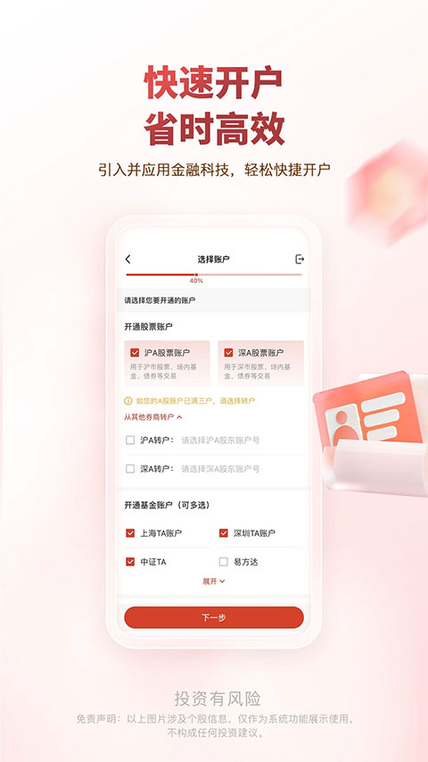 中邮证券4