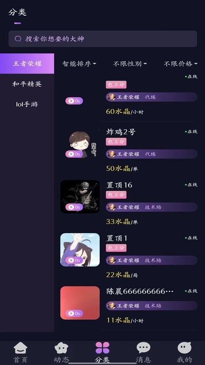 晨星电竞0