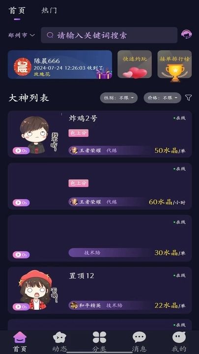 晨星电竞1