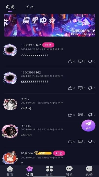 晨星电竞2