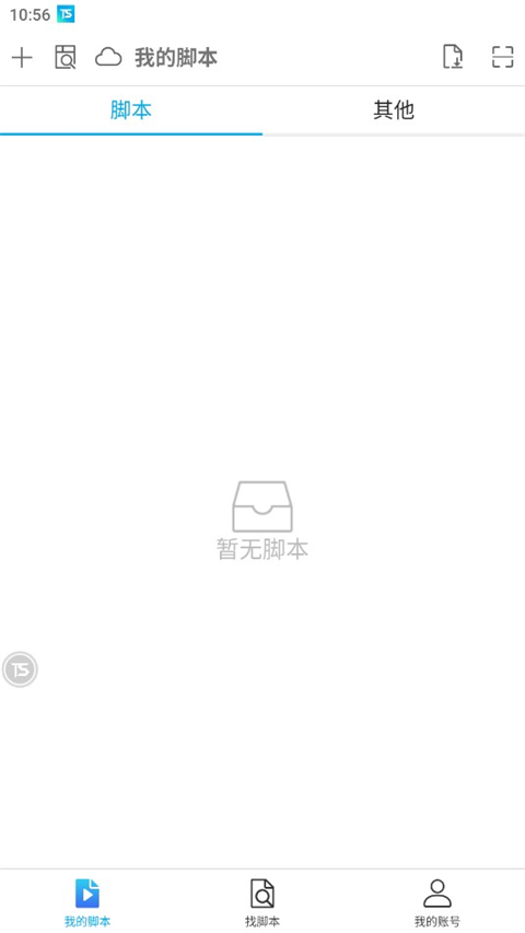触动精灵0