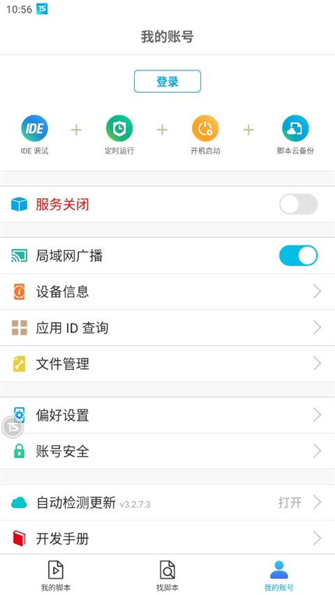 触动精灵2