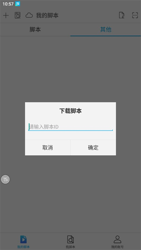 触动精灵1