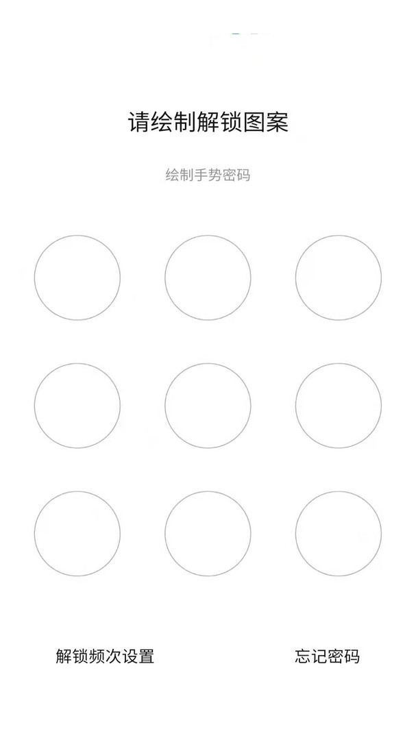 隐私盾2
