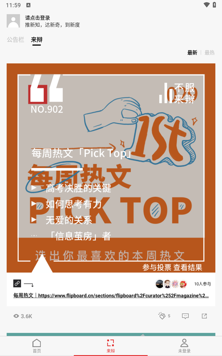红板报
