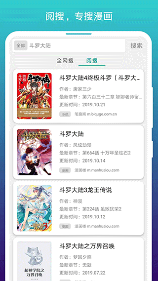 阅站漫画2025最新版1