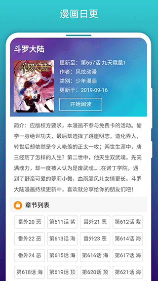 阅站漫画2025最新版3