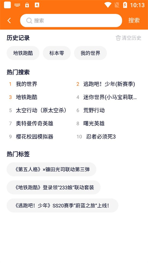 233乐园不用实名认证无广告版1