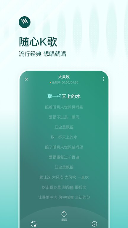 番茄畅听音乐版2