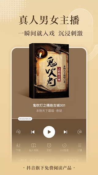 番茄小说2024最新版本0