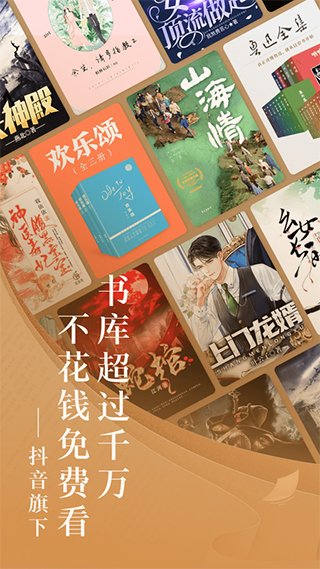 番茄小说2024最新版本3