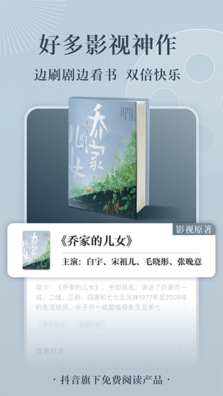 番茄小说免费听书app1